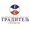 Autobuska Stanica - JKP Graditelj logo